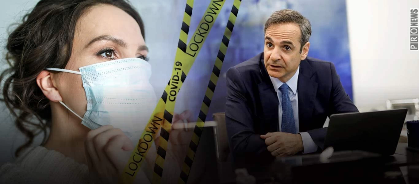 Lockdown... τουλάχιστον μέχρι τη Καθαρά Δευτέρα: «Δύο κρίσιμες εβδομάδες» λέει ξανά ο Κ.Μητσοτάκης
